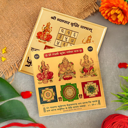 Vyapar Vridhhi Yantra Combo